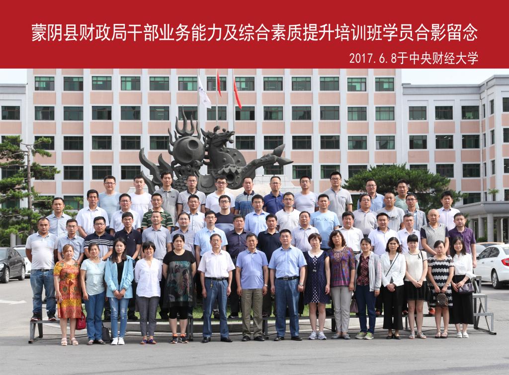 学员合影