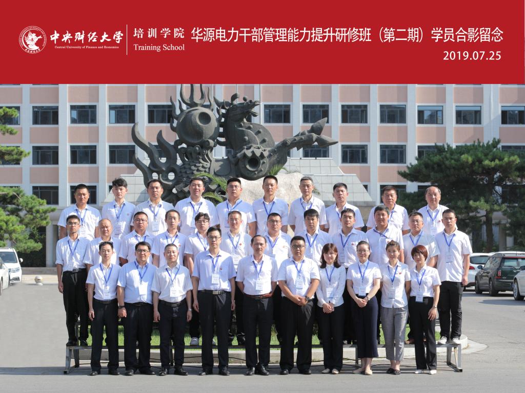 学员合影