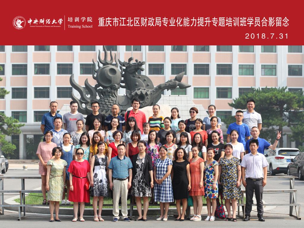 学员合影