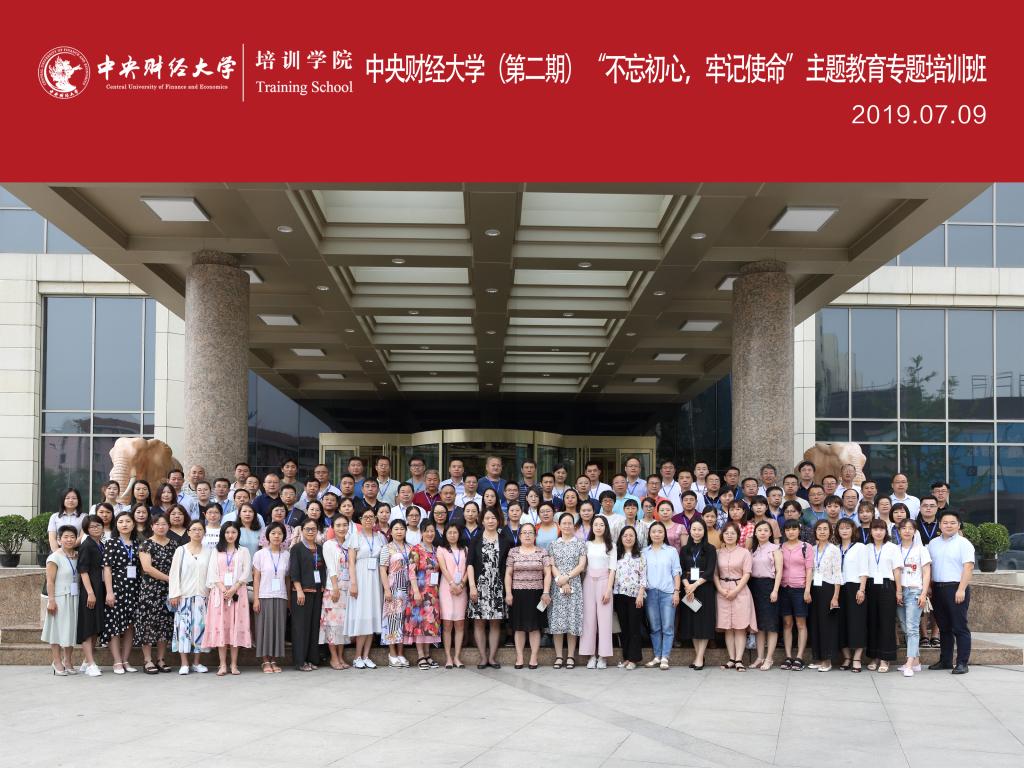 学员合影